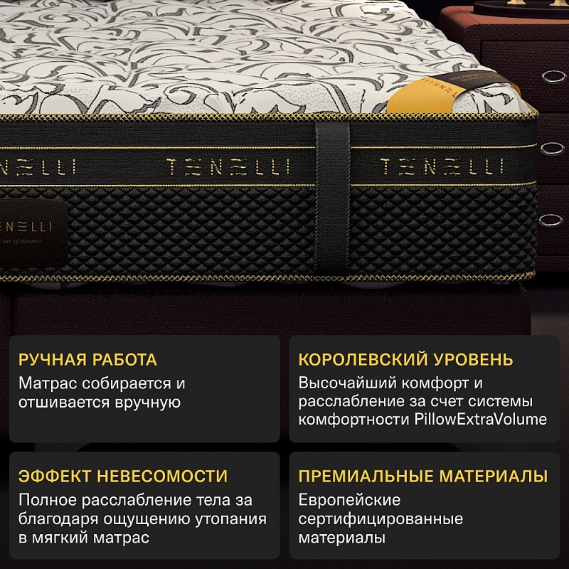 Матрас Tenelli Омеро (90х200)